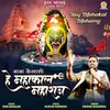 About Baba Kailashi Song